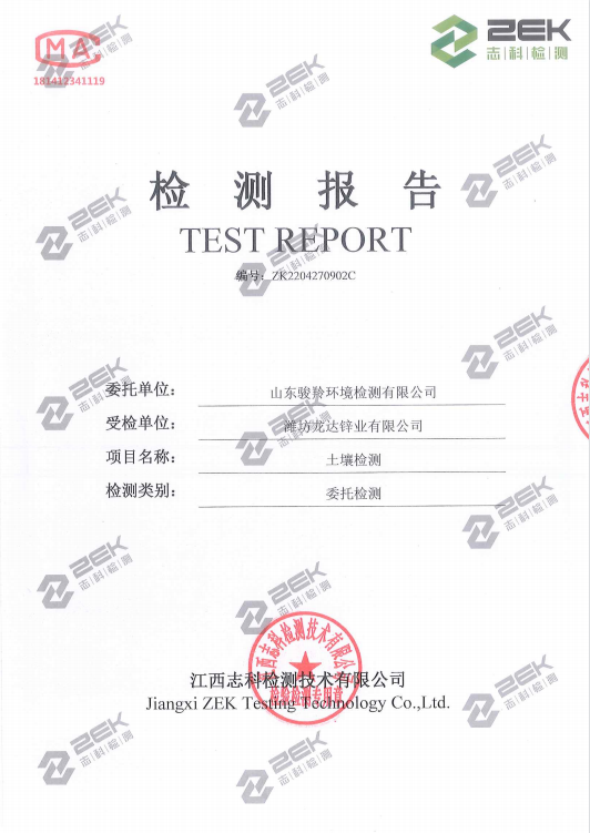 電纜防鼠防蟻劑
